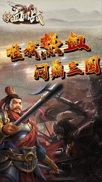 鐵血國戰(zhàn)游戲截圖5
