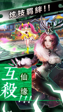 莽荒紀(jì)游戲截圖3