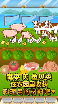 日式家庭餐廳達人制作?販賣擴張店鋪游戲截圖4