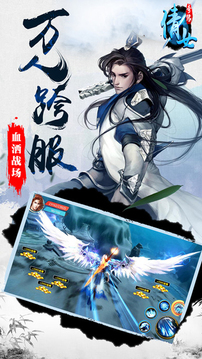 倩女奇緣游戲截圖1