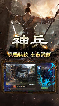 兵臨城下游戲截圖2