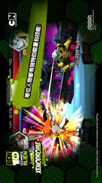 BEN10終極英雄Xenodrome游戲截圖4