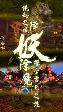 九層妖塔游戲截圖2