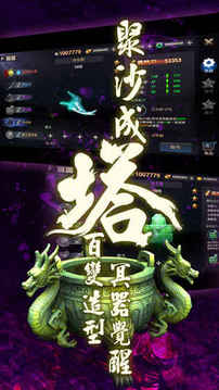 九層妖塔游戲截圖1