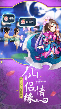 大唐西游游戲截圖2