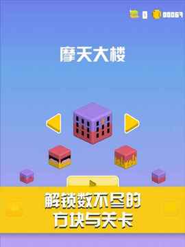 Towersplit堆疊方塊配對顏色贏取高分游戲截圖3