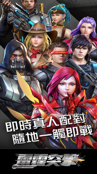 Garena雷霆突擊游戲截圖5