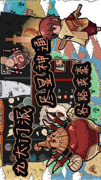 江湖2游戲截圖5