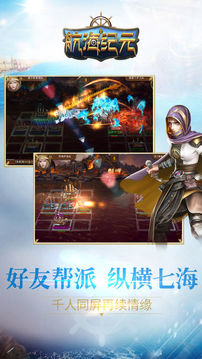 航海紀(jì)元游戲截圖4