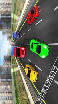 高速公路汽車賽跑游戲截圖1