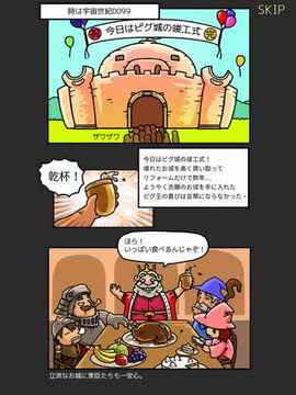 豬豬國(guó)物語(yǔ)游戲截圖2