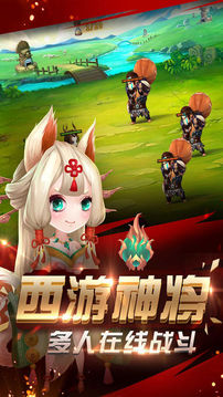 卡牌斗轉(zhuǎn)西游ol游戲截圖4