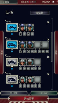 911Operator游戲截圖2