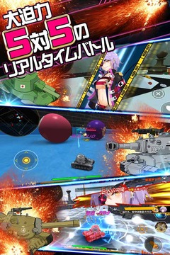 戦車少女同盟游戲截圖3