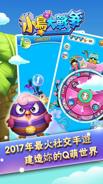 小鳥大戰(zhàn)爭游戲截圖2