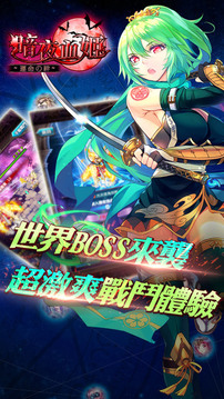 暗夜血姬第八世界游戲截圖2