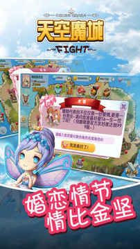 天空魔城明星大亂斗游戲截圖3