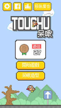呆啾鳥游戲截圖5