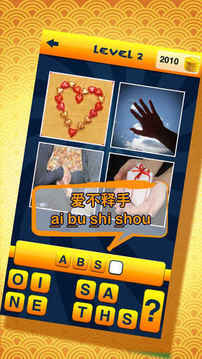 猜詞達人whatsthewordchineseedition游戲截圖3