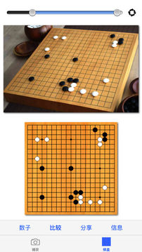 圍棋照相機(jī)游戲截圖5