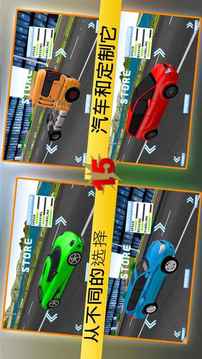 高速公路汽車賽跑游戲截圖3