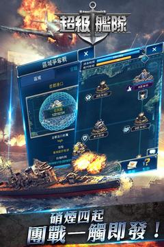 超級艦隊游戲截圖3