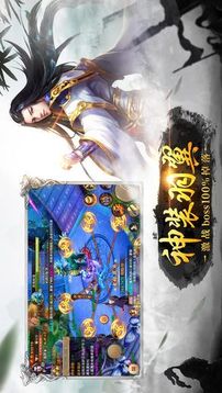 全職仙尊游戲截圖3