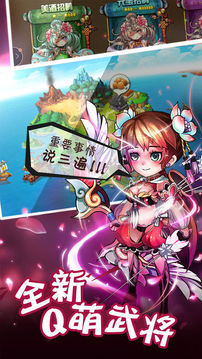 群雄三國熱血傳奇卡牌策略游戲截圖5