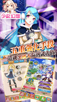 少女幻想卡牌萌娘大作戰(zhàn)游戲截圖5