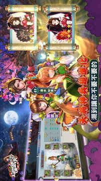 終極M三國游戲截圖3