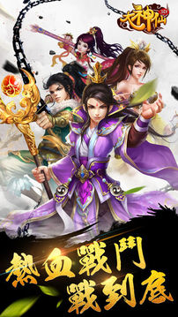九州俠影錄游戲截圖5