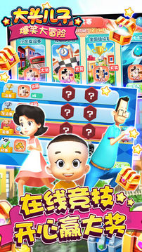 大頭兒子向前沖熱門跑酷游戲截圖3