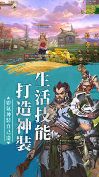 天龍八部游戲截圖4