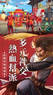 天龍八部游戲截圖5