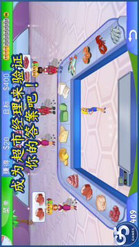 SupermarketManagement2游戲截圖4