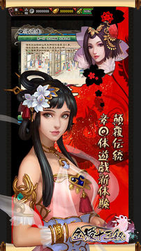 金陵十三釵－紅樓夢題材游戲截圖1