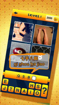 猜詞達人whatsthewordchineseedition游戲截圖4