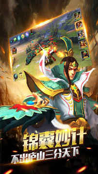 三國九州稱皇游戲截圖4