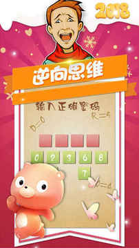 最囧挑戰(zhàn)游戲截圖4