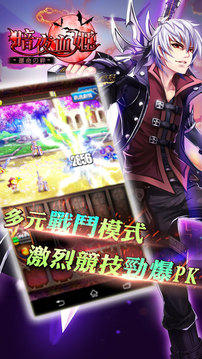 暗夜血姬第八世界游戲截圖1