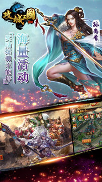 攻城三國城戰(zhàn)策略游戲截圖3