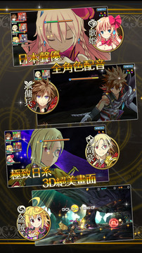 乖離性百萬亞瑟王游戲截圖2