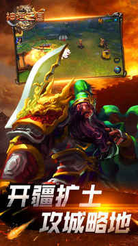 三國戰(zhàn)神真格斗游戲截圖3