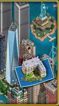 城市建設(shè)者紐約游戲截圖3