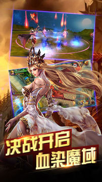 魔域重生3D國戰(zhàn)游戲截圖4