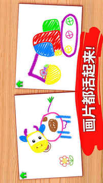 兒童幼兒園游戲截圖3