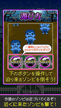 ShotZombie游戲截圖4