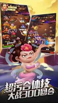 十萬(wàn)個(gè)大亂斗奇葩神將惡搞穿越游戲截圖1