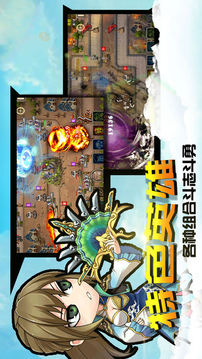 塔王三國王者游戲截圖2
