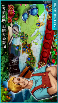 新婚之旅游戲截圖4